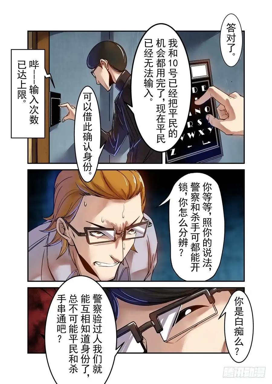 《这个QQ群绝逼有毒》第六十六话 第15页
