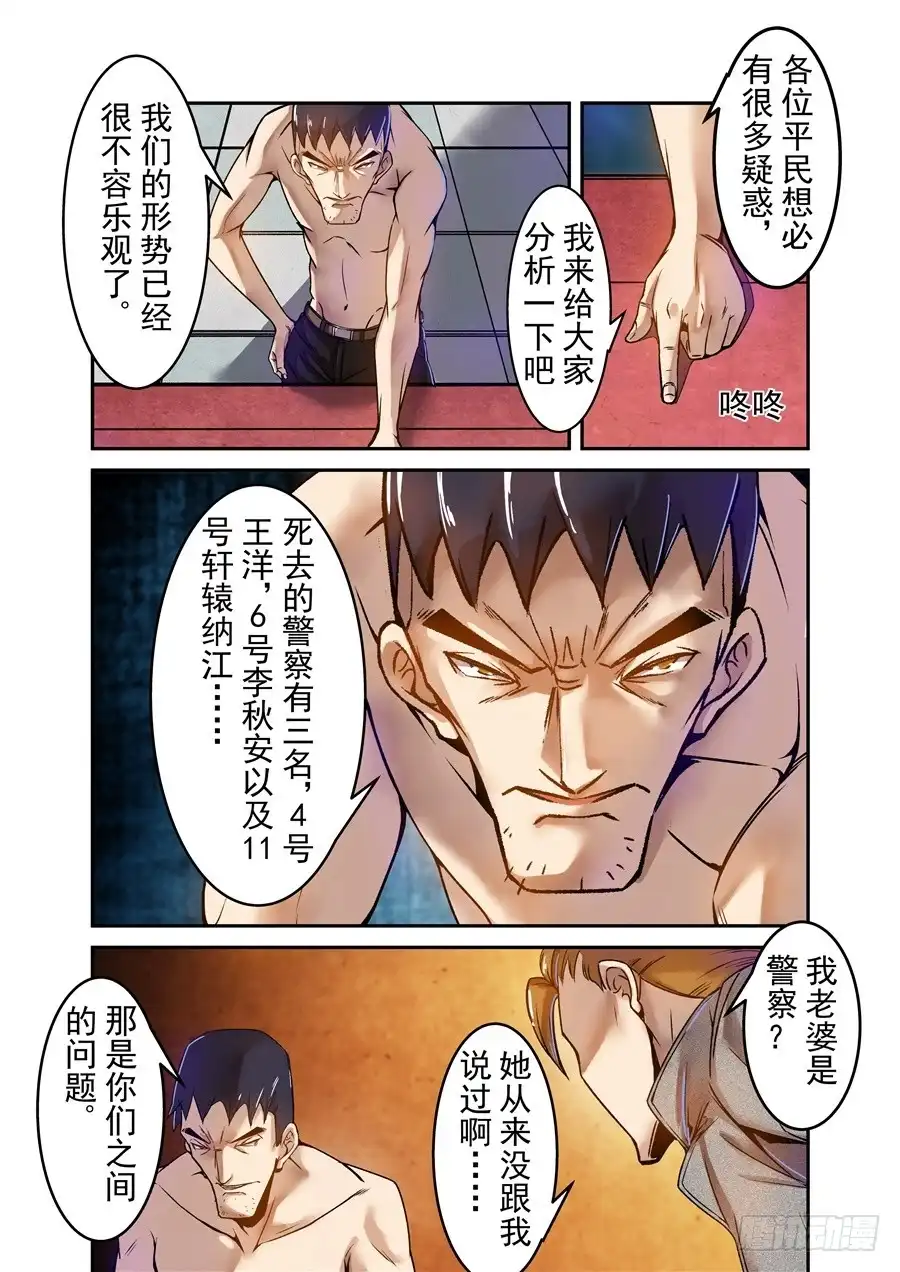 《这个QQ群绝逼有毒》第六十六话 第6页