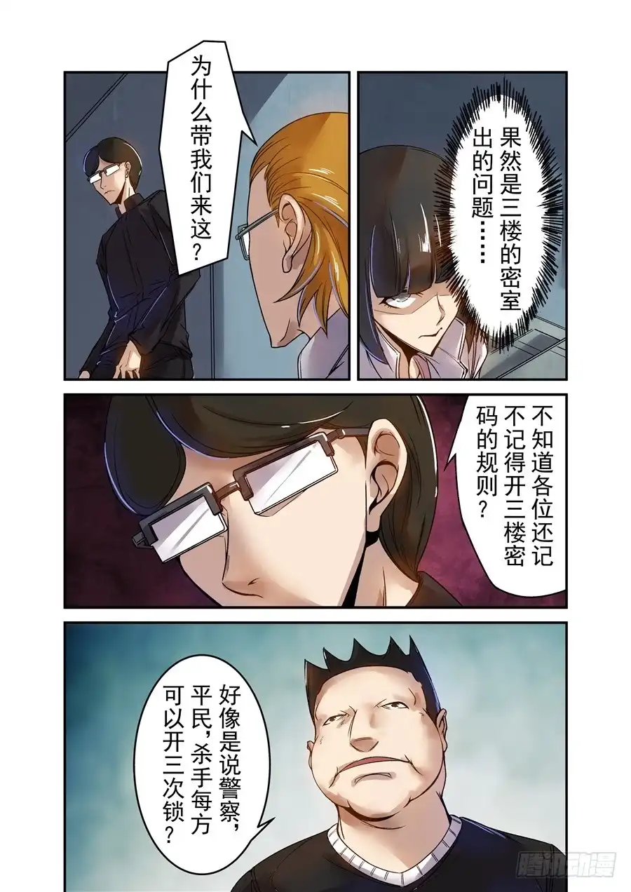 《这个QQ群绝逼有毒》第六十六话 第14页