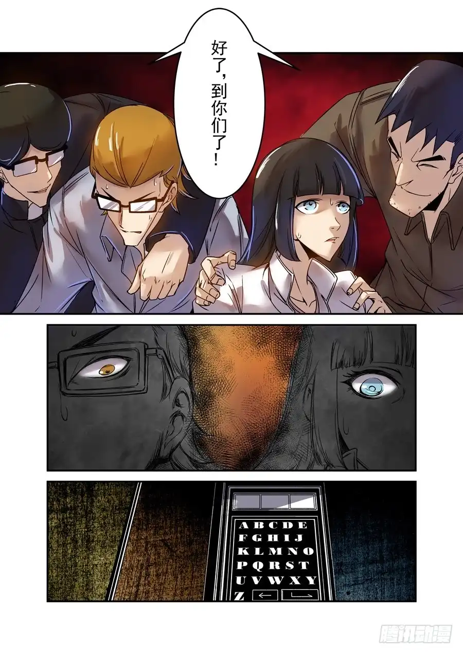 《这个QQ群绝逼有毒》第六十六话 第17页