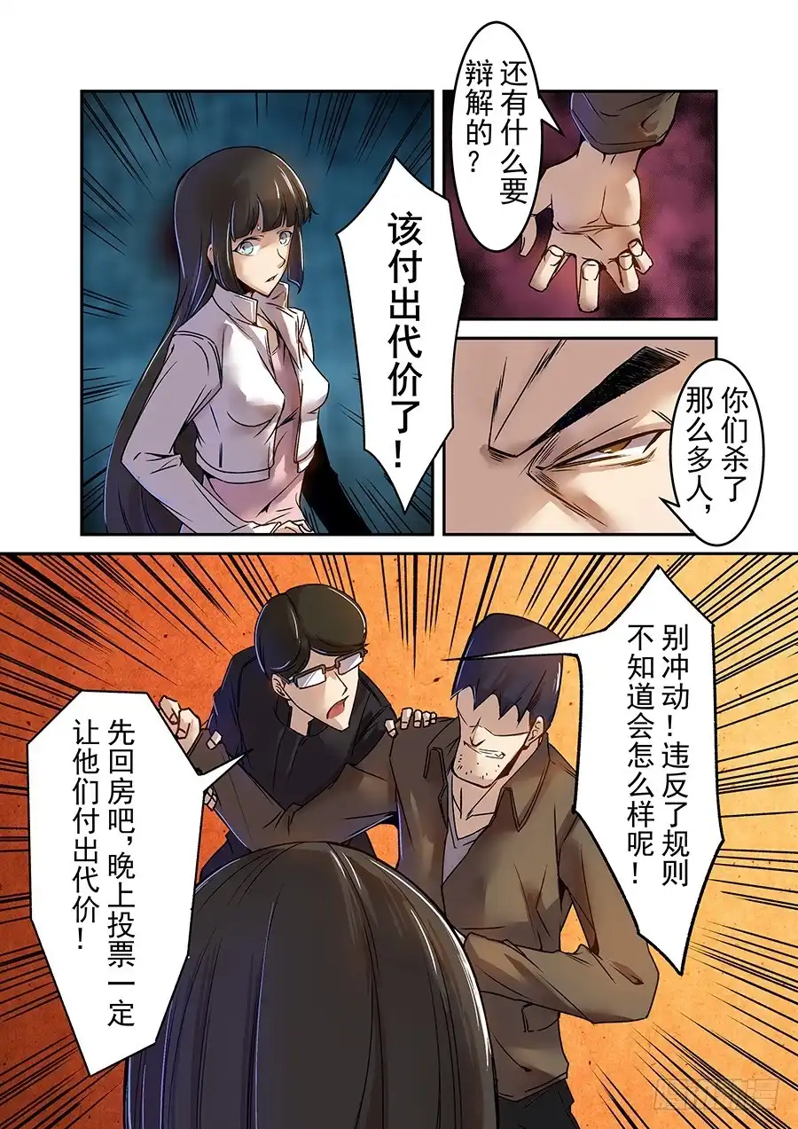 《这个QQ群绝逼有毒》第六十七话 第17页