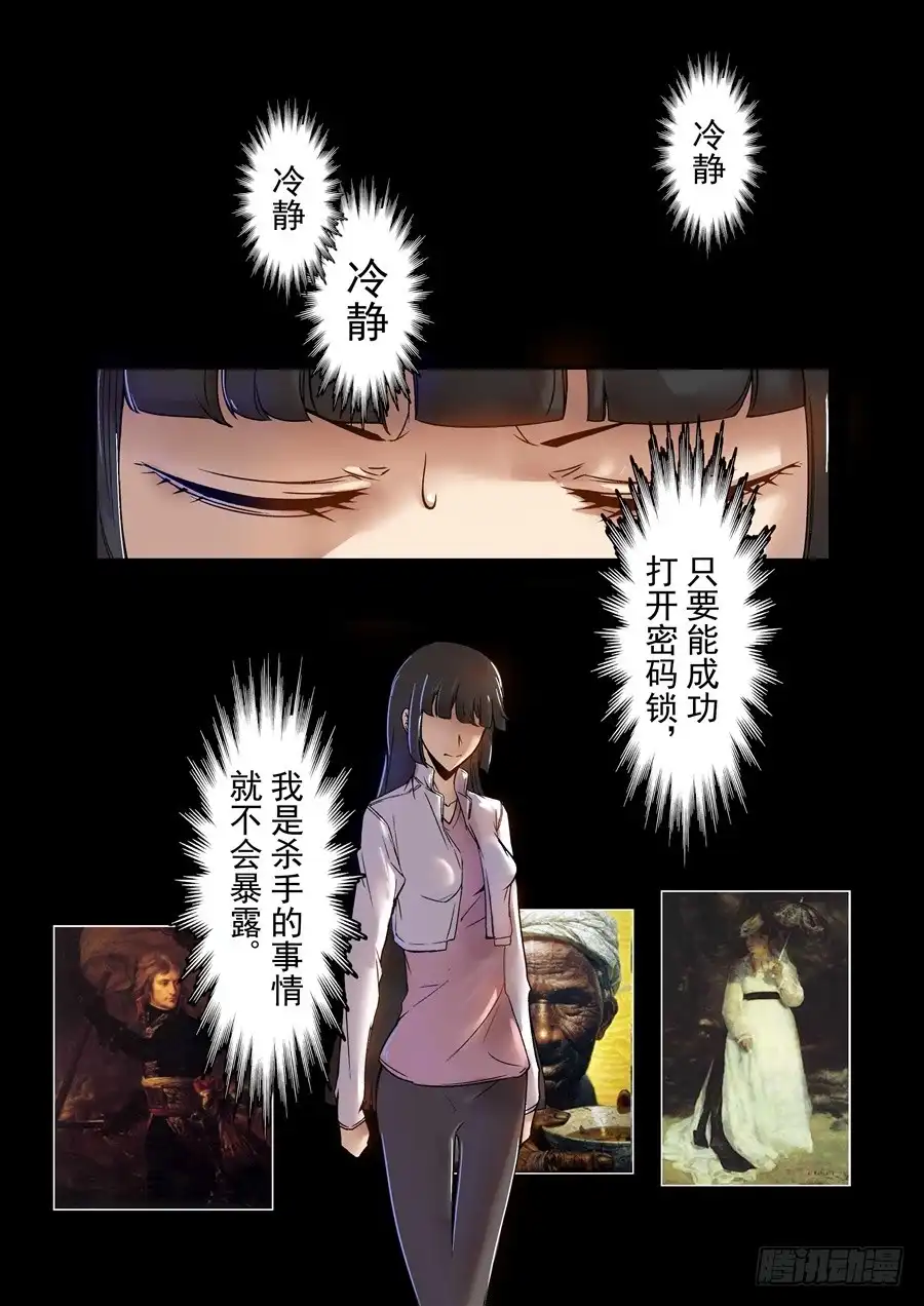 《这个QQ群绝逼有毒》第六十七话 第6页