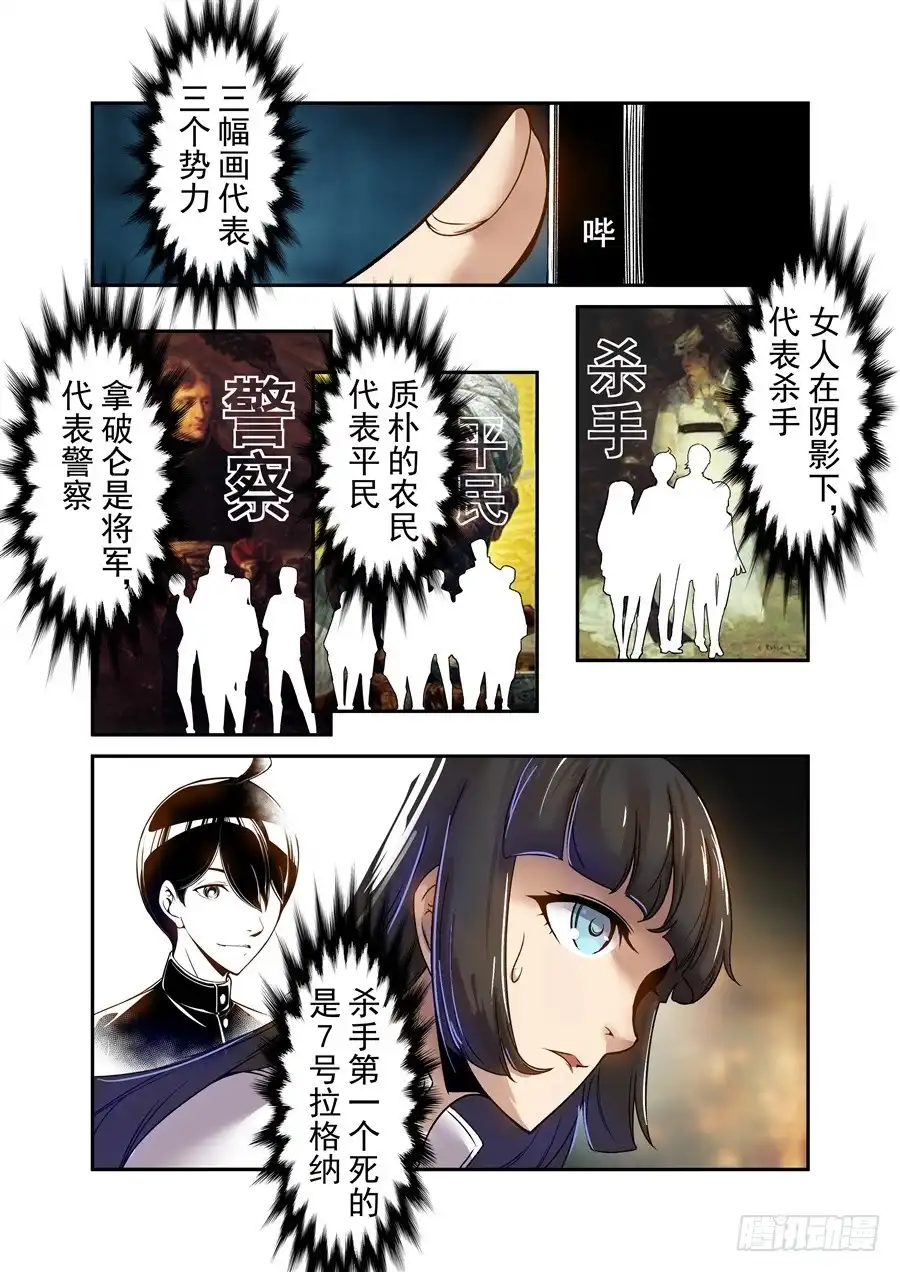《这个QQ群绝逼有毒》第六十七话 第8页