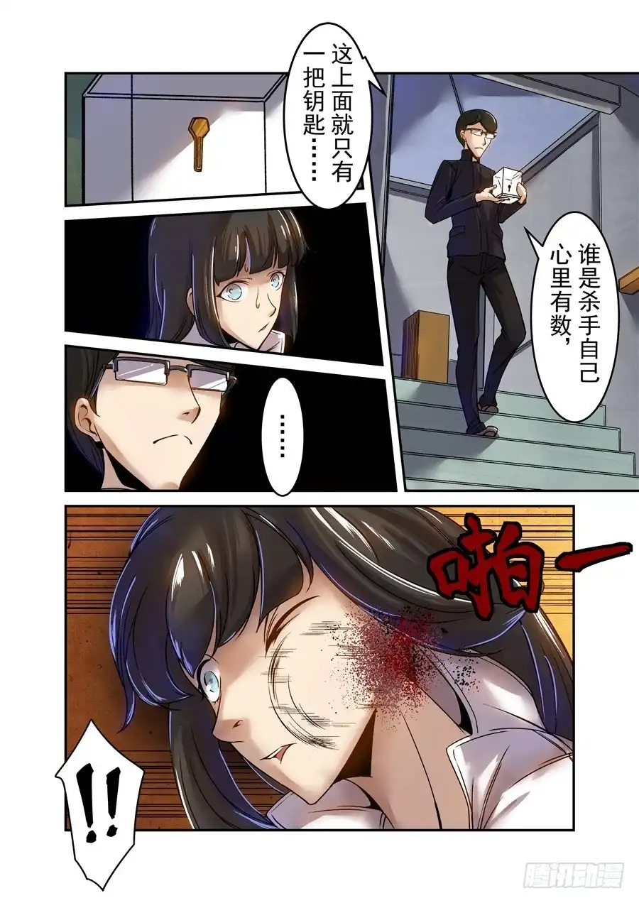 《这个QQ群绝逼有毒》第六十七话 第13页