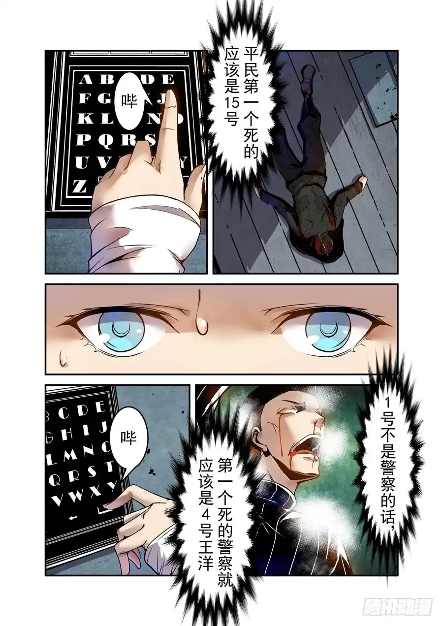 《这个QQ群绝逼有毒》第六十七话 第9页