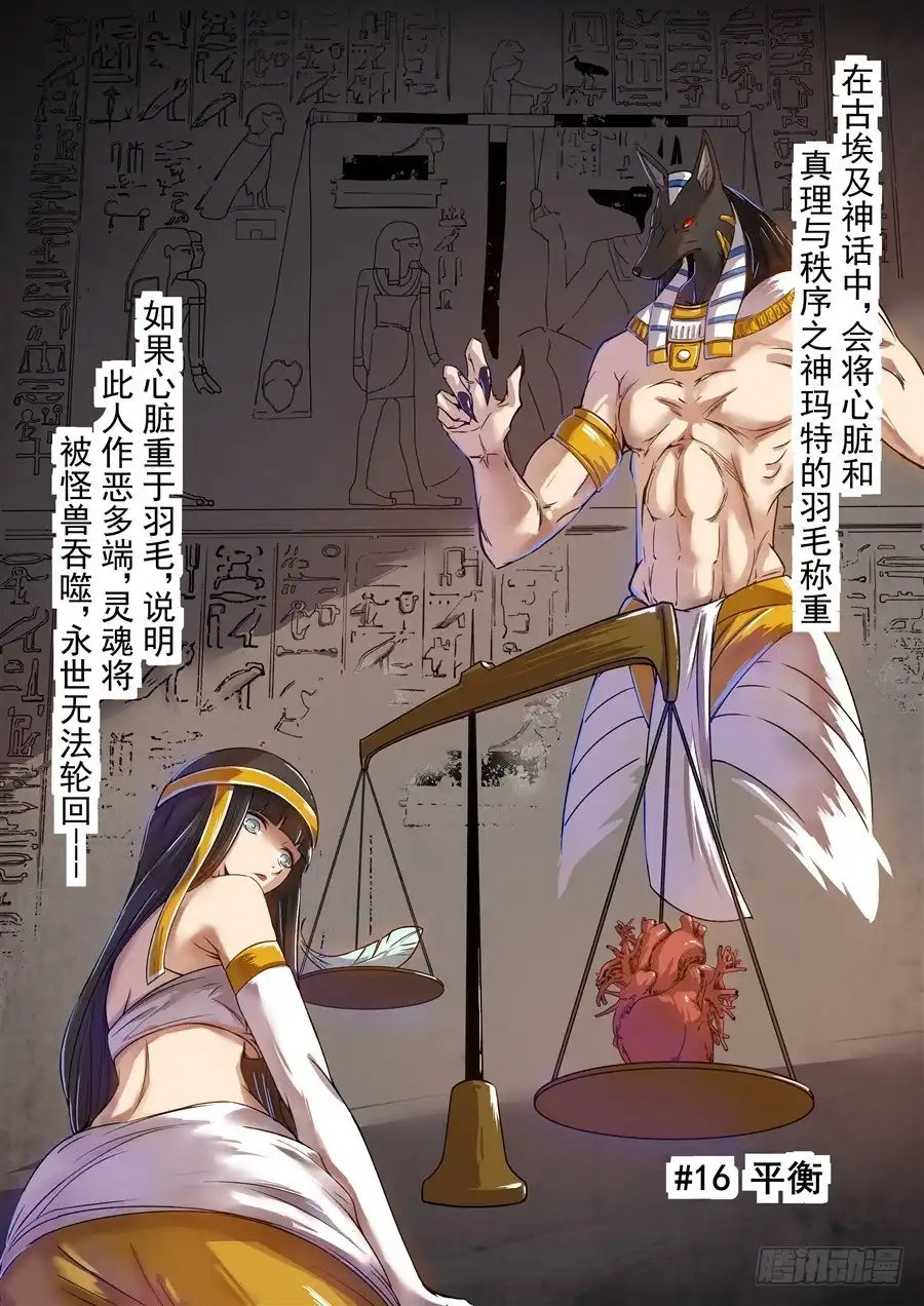 《这个QQ群绝逼有毒》第六十七话 第3页