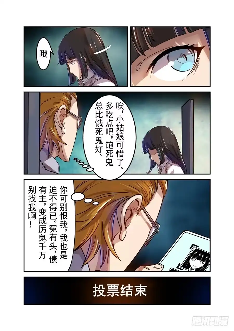 《这个QQ群绝逼有毒》第六十八话 第16页
