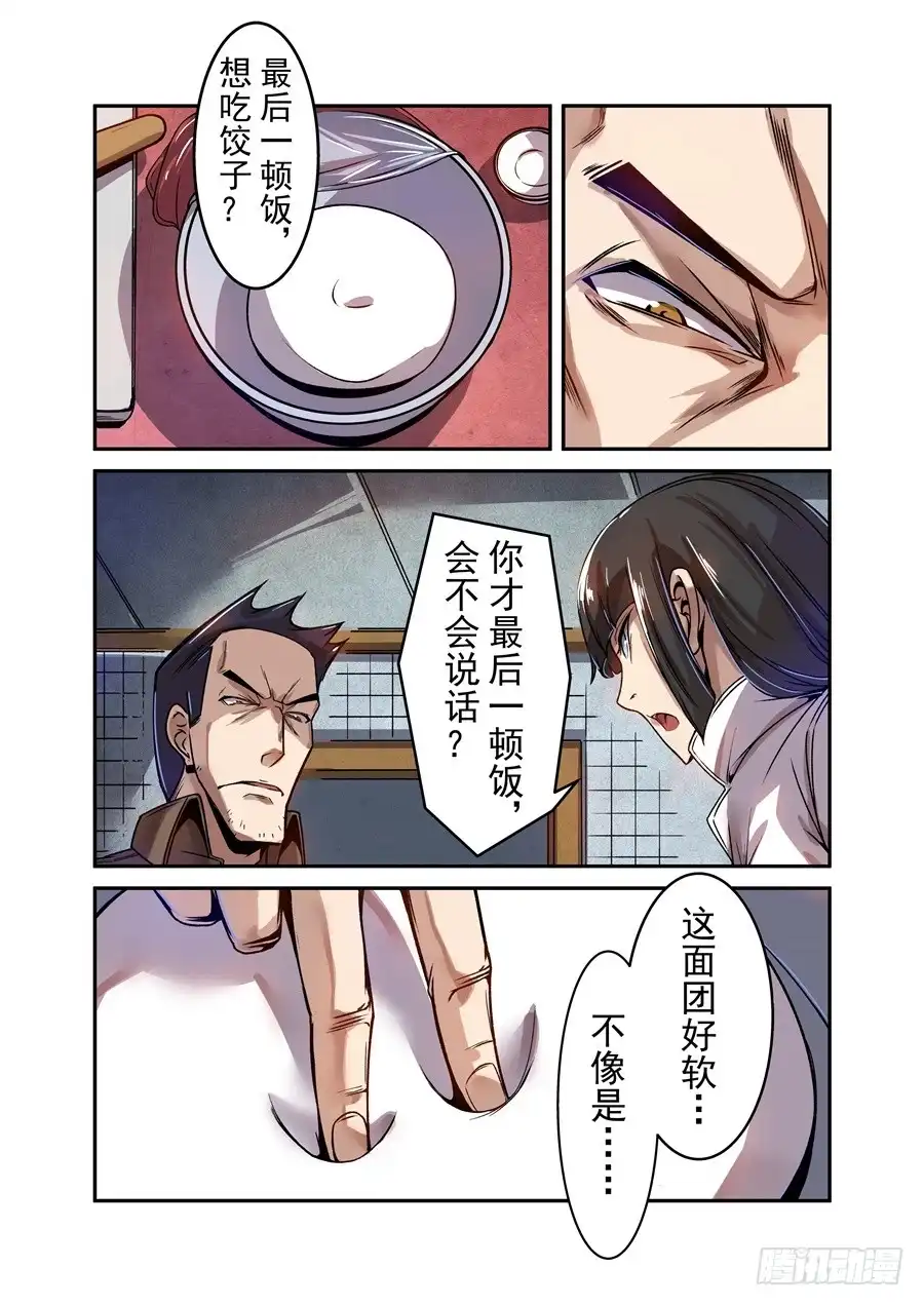 《这个QQ群绝逼有毒》第六十八话 第8页