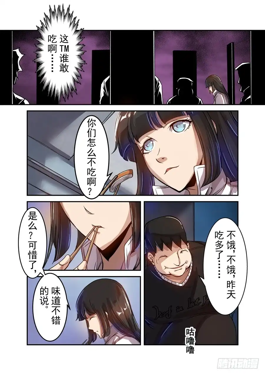 《这个QQ群绝逼有毒》第六十八话 第14页