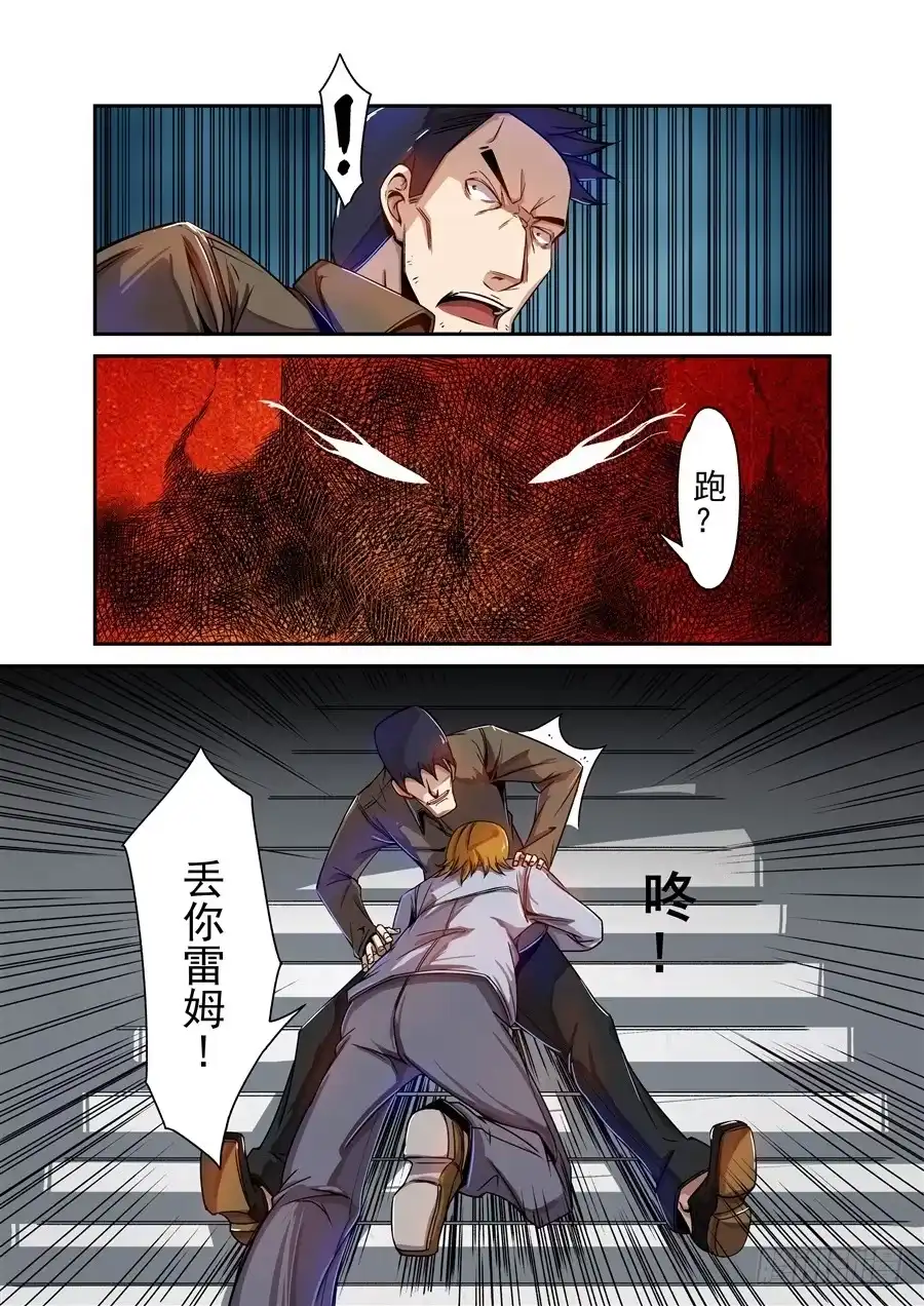 《这个QQ群绝逼有毒》第六十九话 第8页
