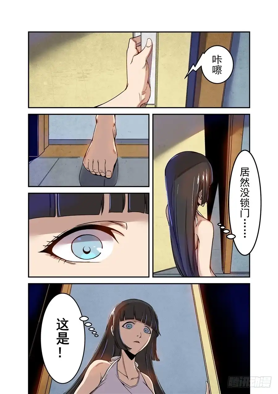 《这个QQ群绝逼有毒》第六十九话 第17页