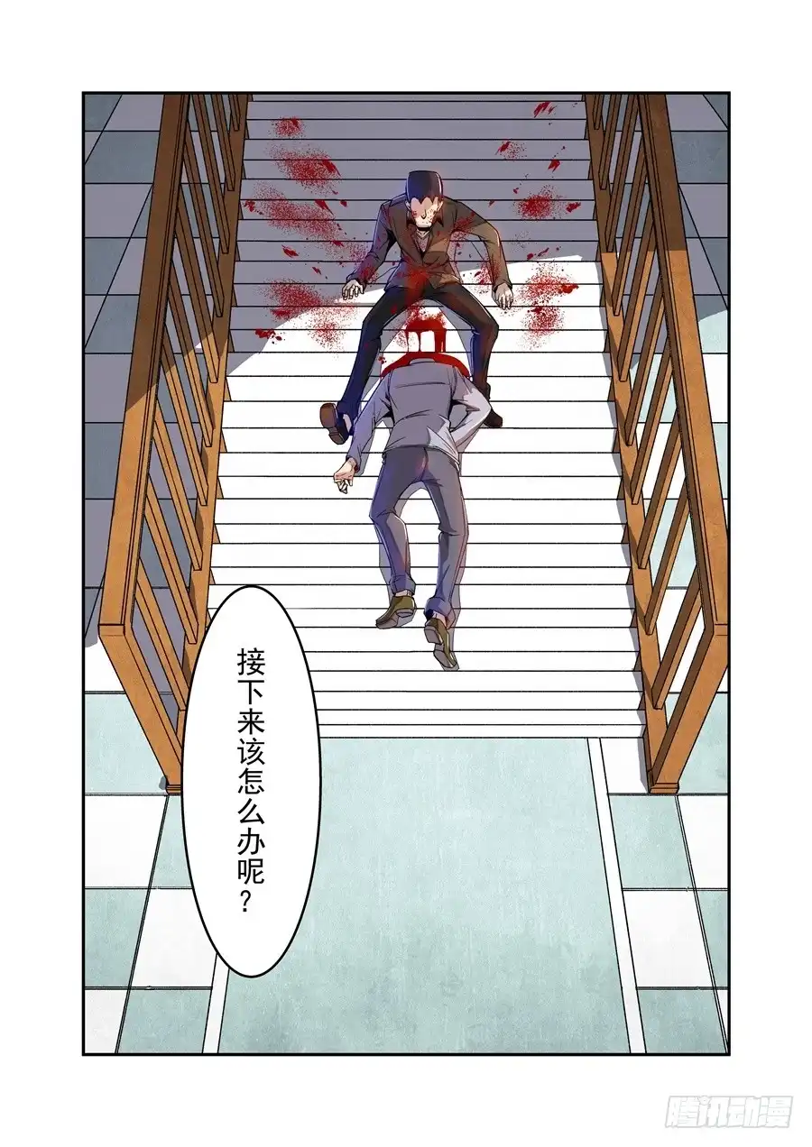 《这个QQ群绝逼有毒》第六十九话 第12页