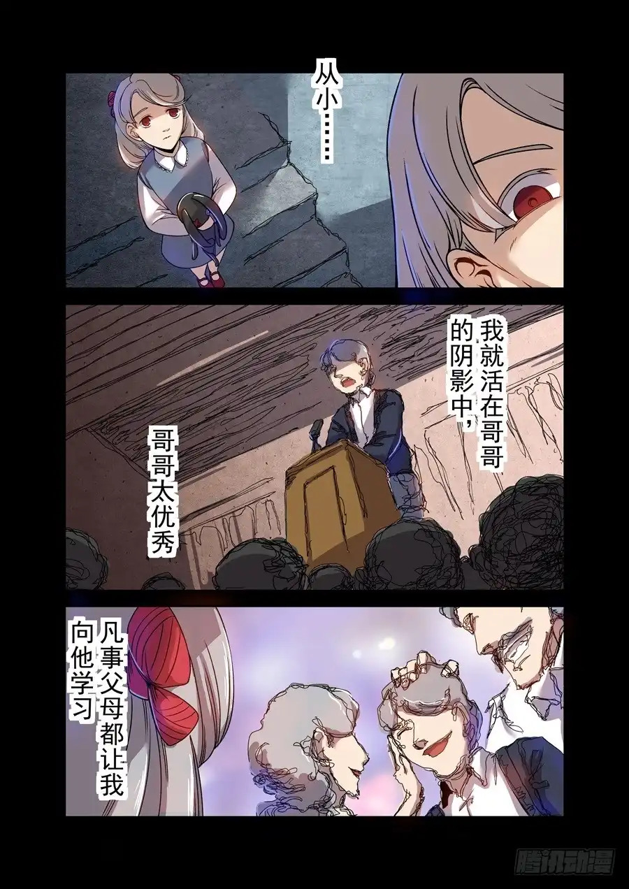 《这个QQ群绝逼有毒》第七十话 第13页