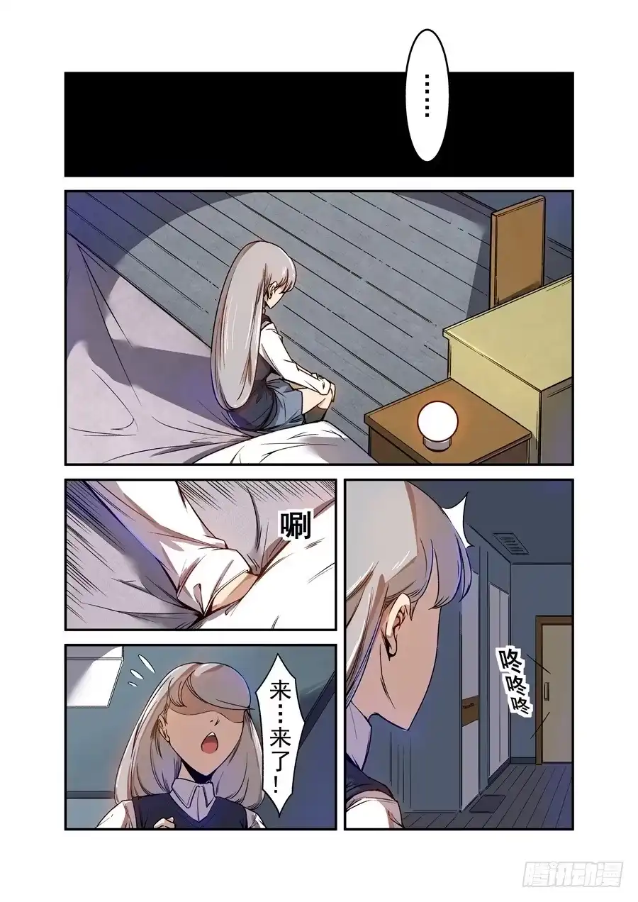 《这个QQ群绝逼有毒》第七十话 第4页