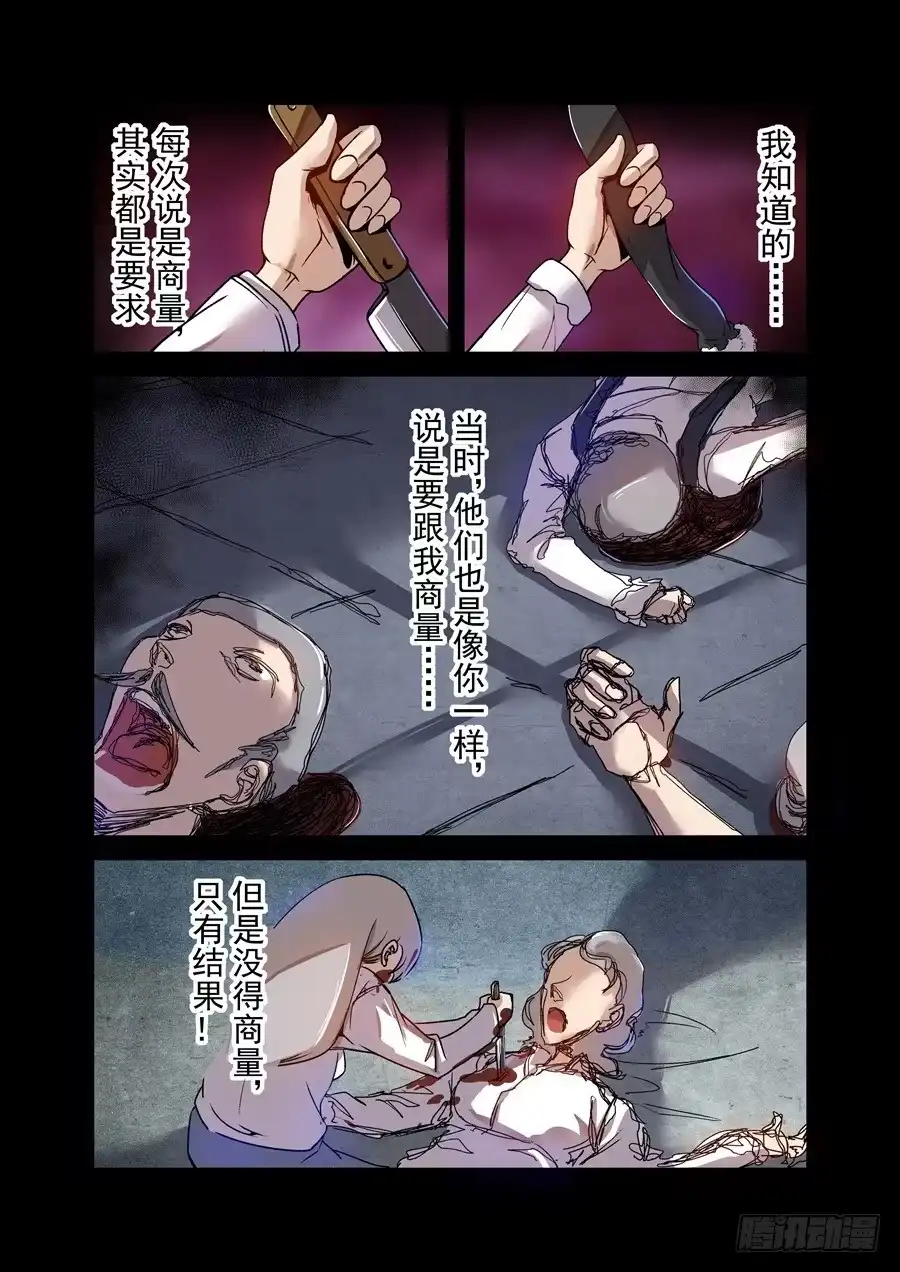 《这个QQ群绝逼有毒》第七十话 第16页
