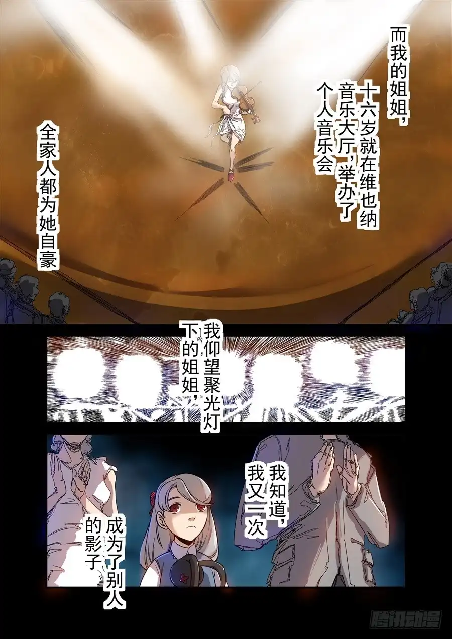 《这个QQ群绝逼有毒》第七十话 第14页