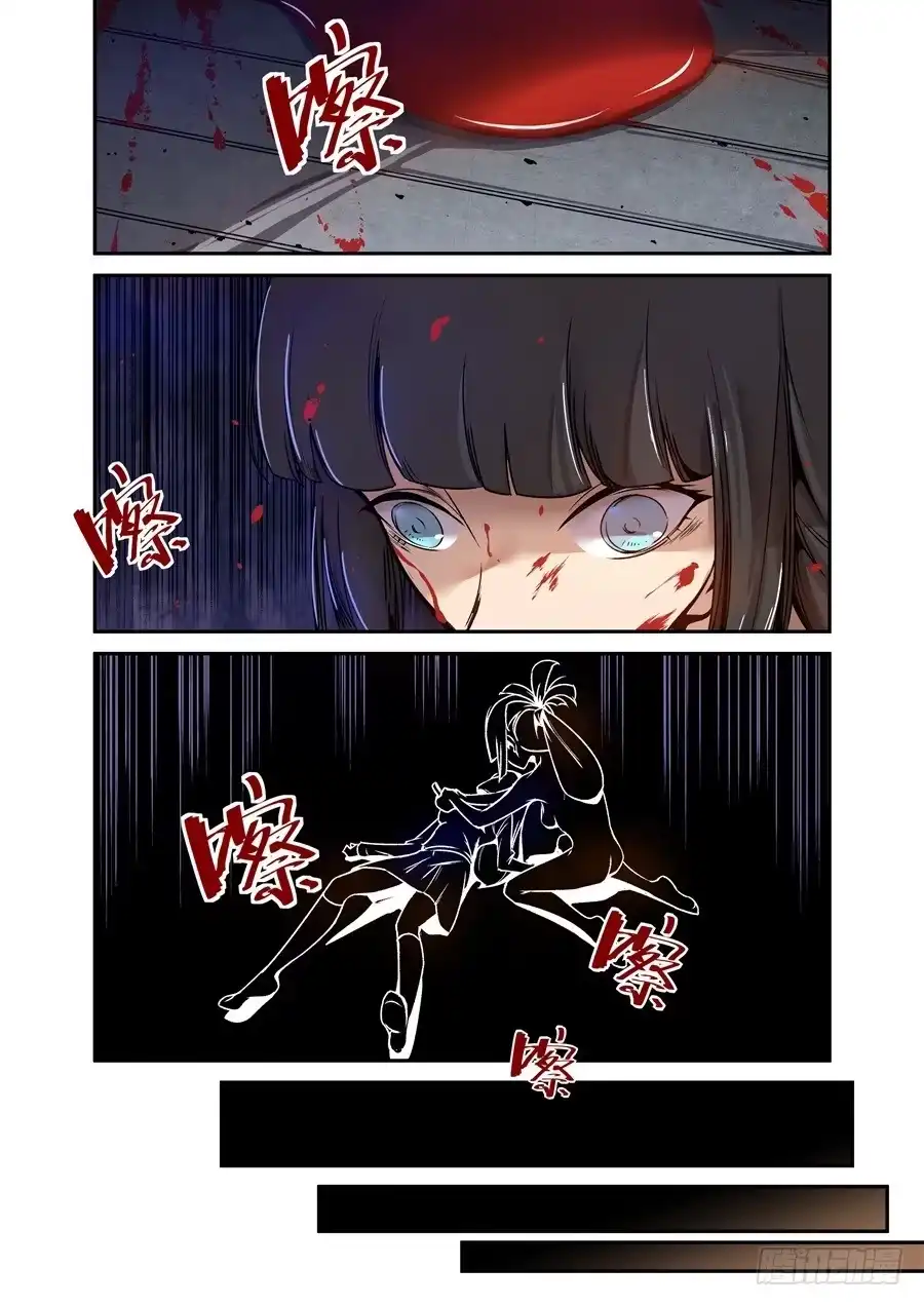 《这个QQ群绝逼有毒》第七十一话 第10页