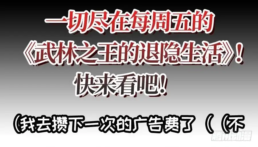 《这个QQ群绝逼有毒》第七十一话 第20页
