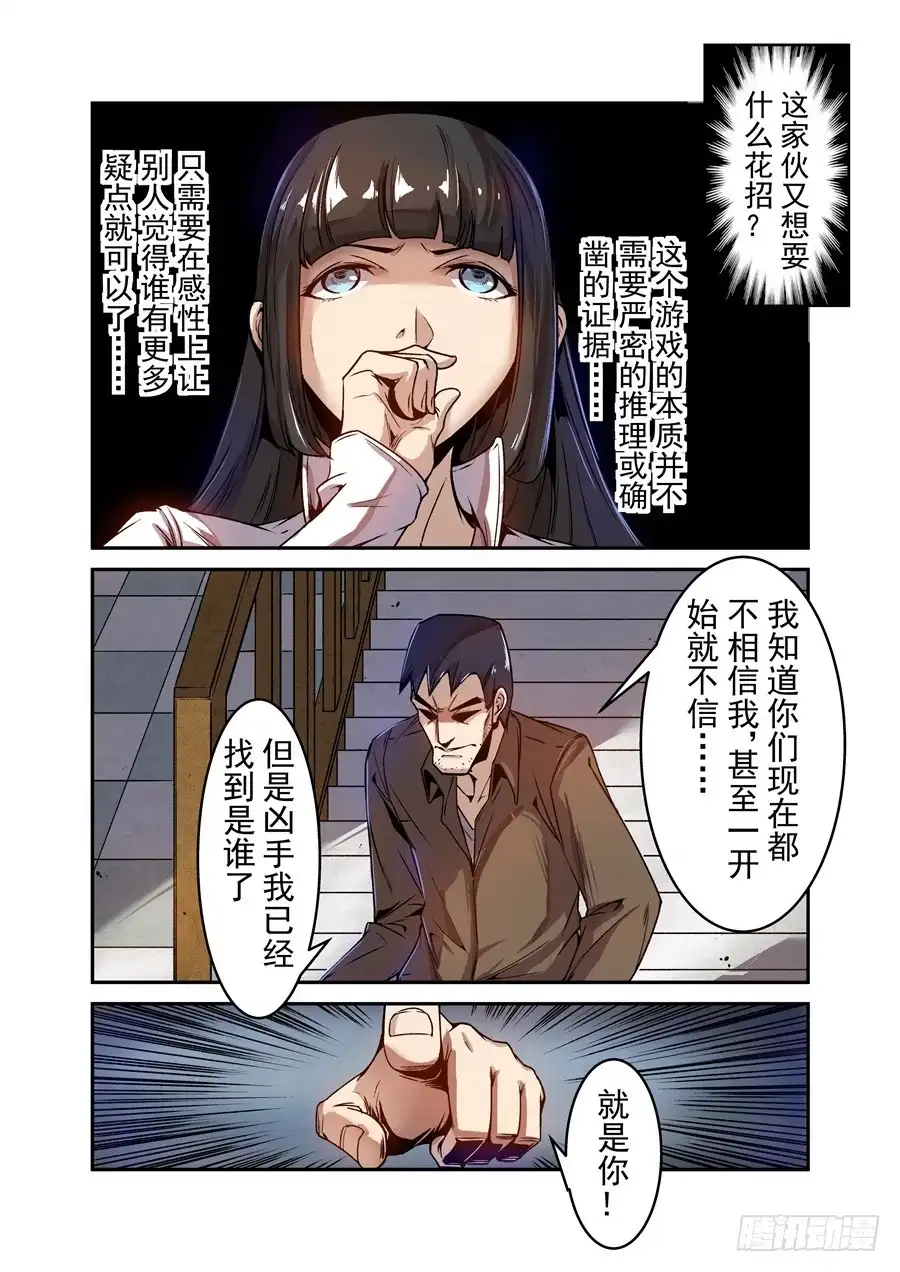 《这个QQ群绝逼有毒》第七十三话 第12页