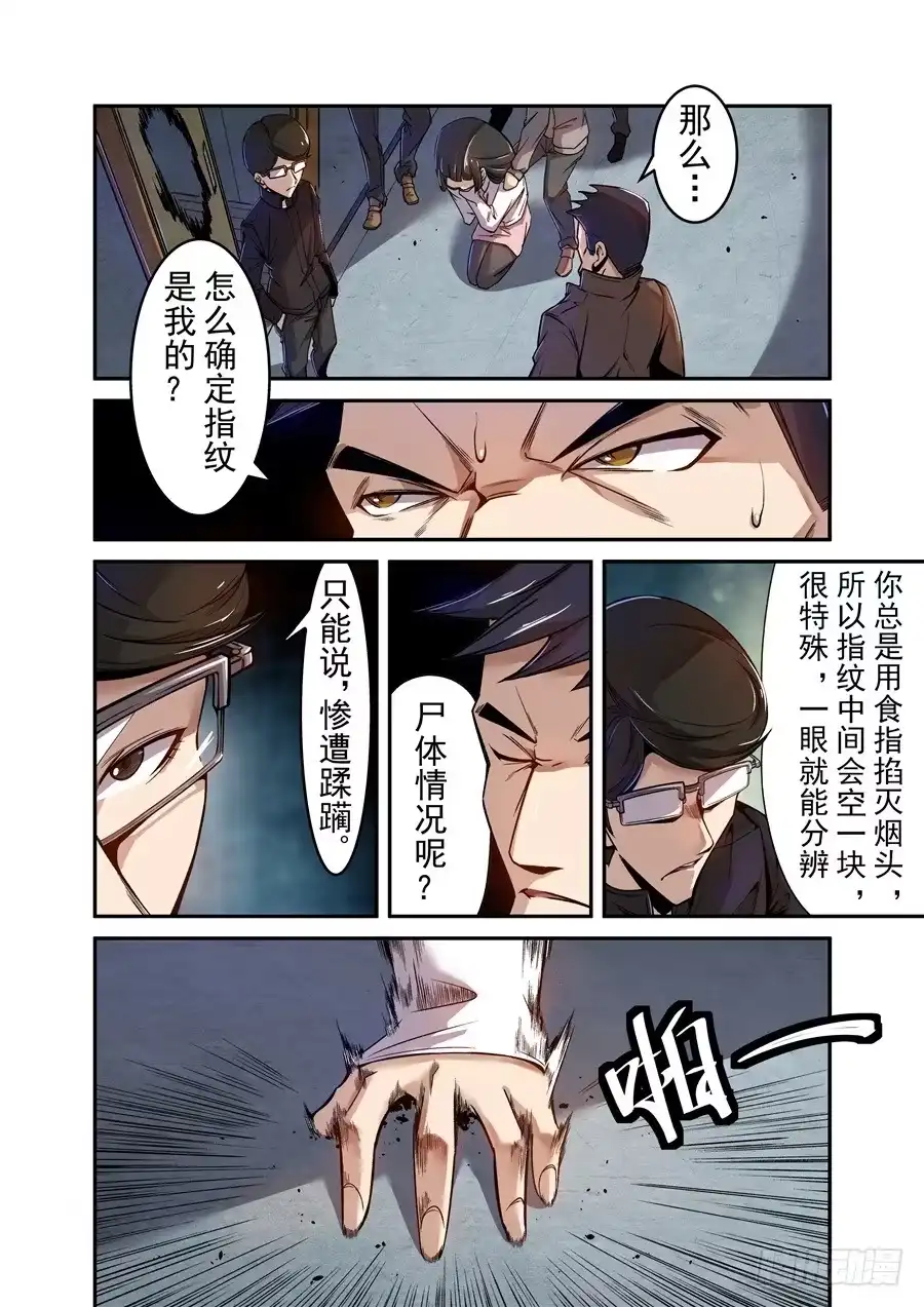 《这个QQ群绝逼有毒》第七十三话 第3页