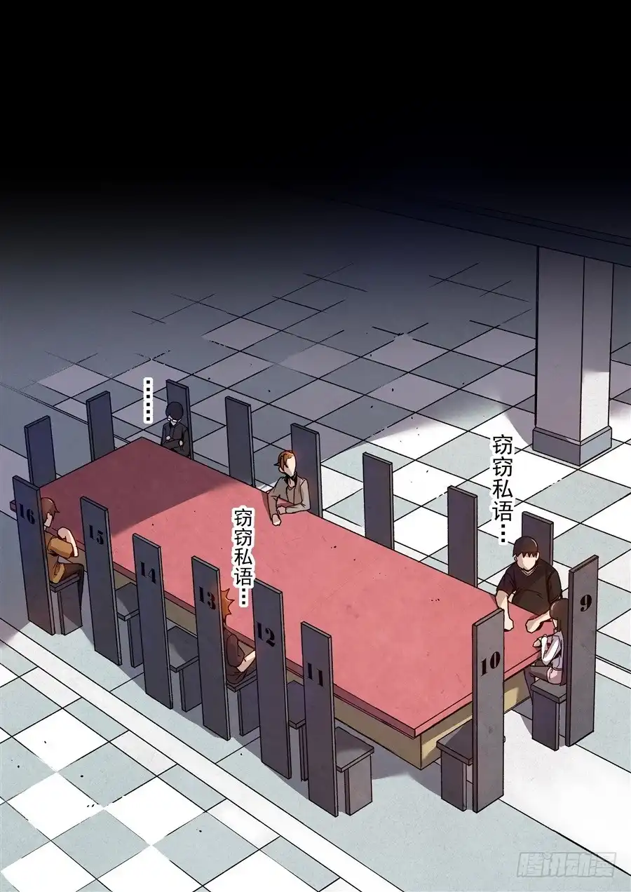 《这个QQ群绝逼有毒》第七十三话 第10页