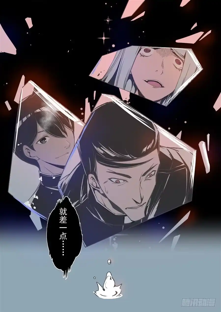 《这个QQ群绝逼有毒》第七十五话 第17页