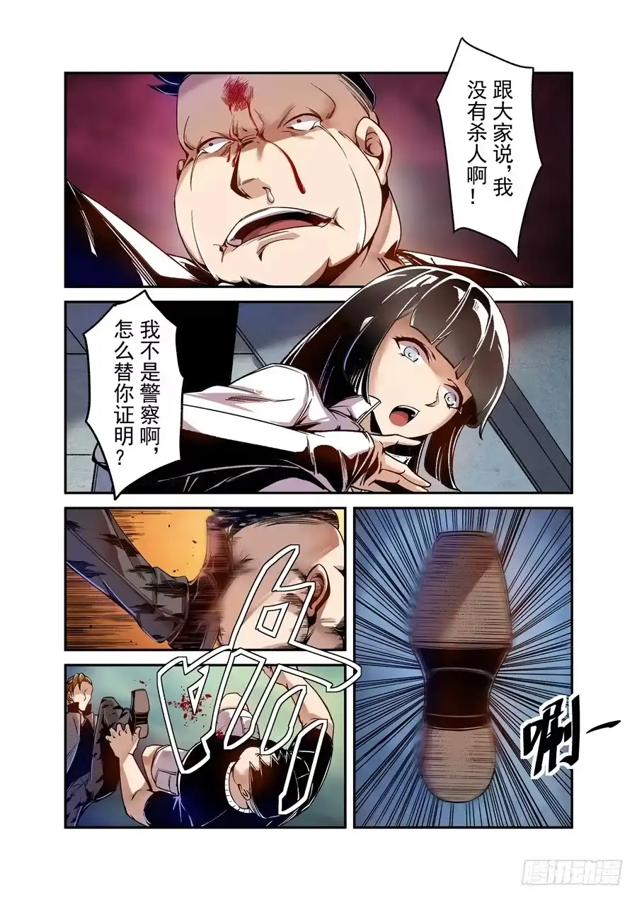《这个QQ群绝逼有毒》第七十五话 第4页