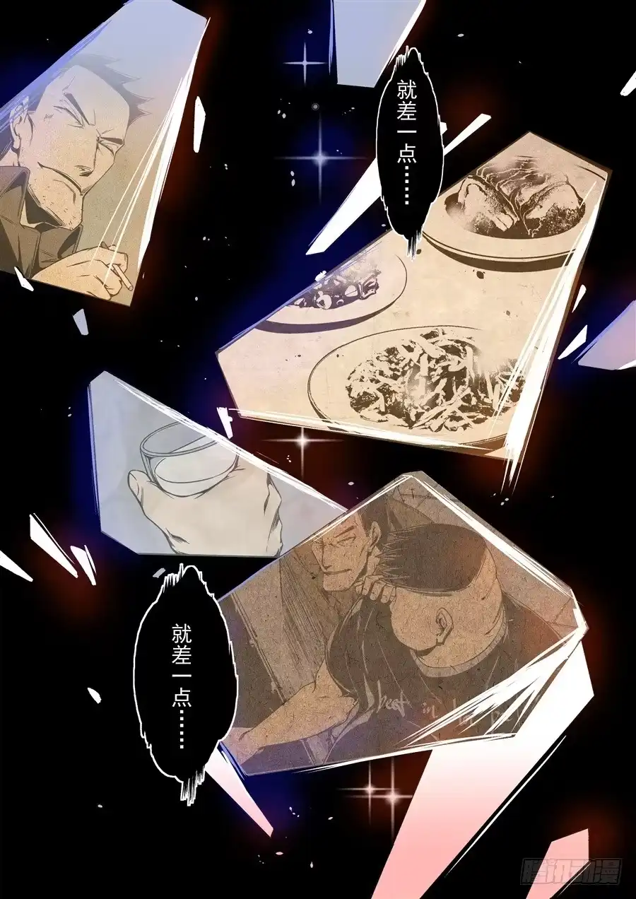 《这个QQ群绝逼有毒》第七十五话 第16页