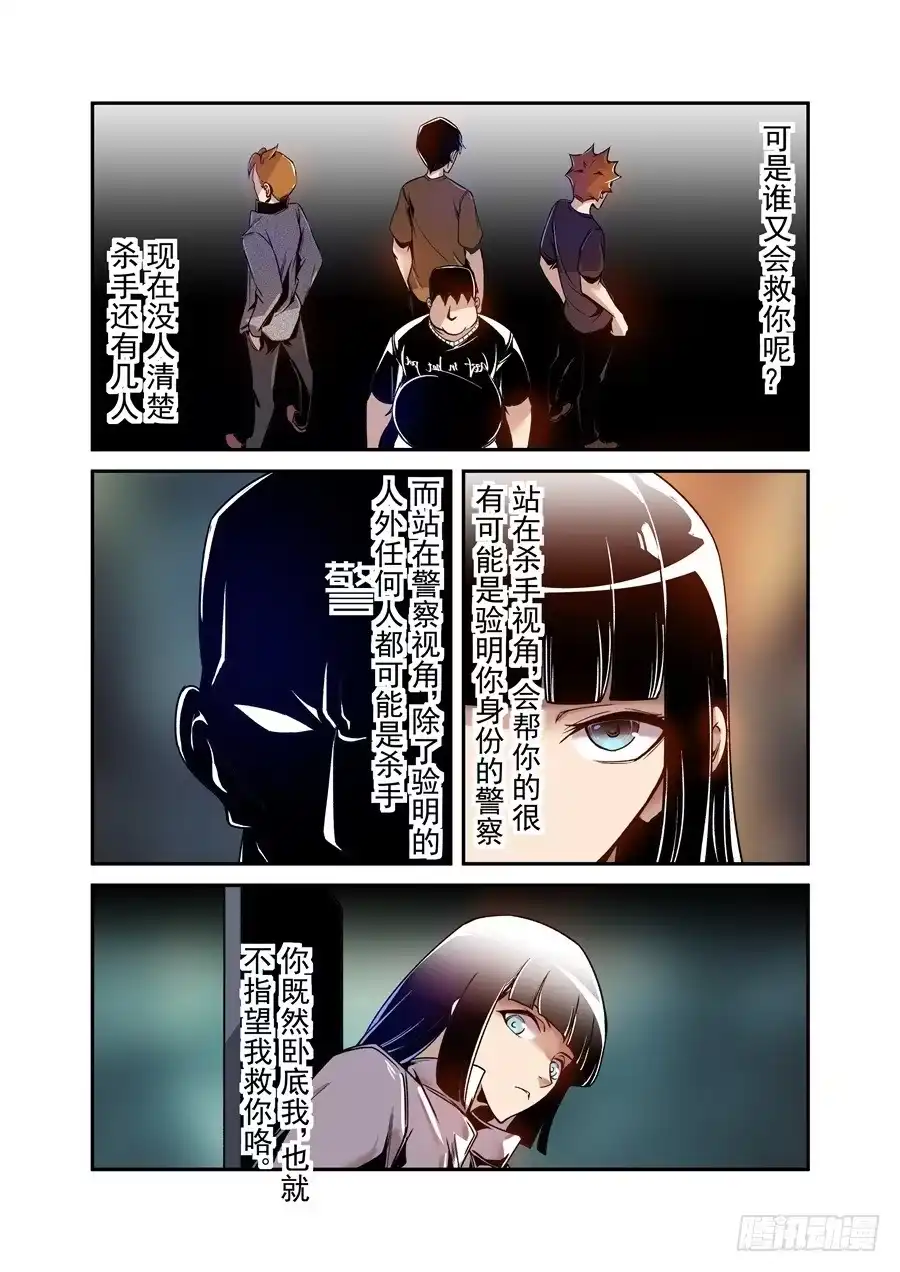 《这个QQ群绝逼有毒》第七十五话 第10页
