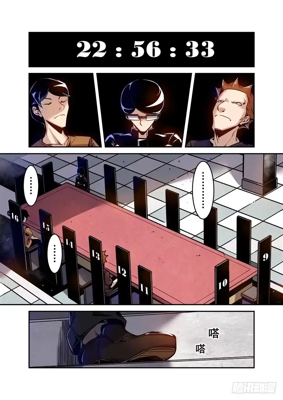 《这个QQ群绝逼有毒》第七十六话 第10页
