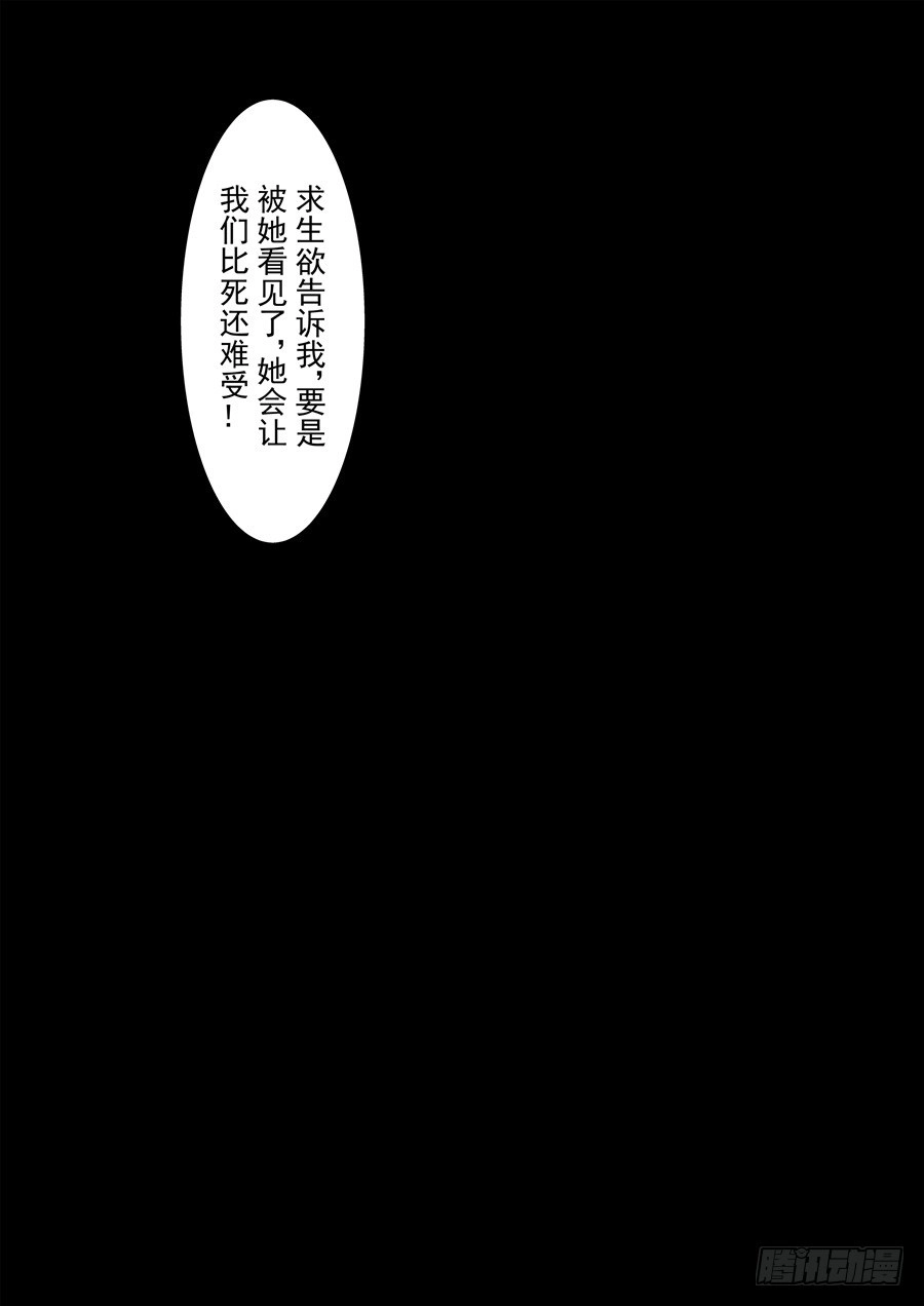 《这个QQ群绝逼有毒》第七十六话 第15页