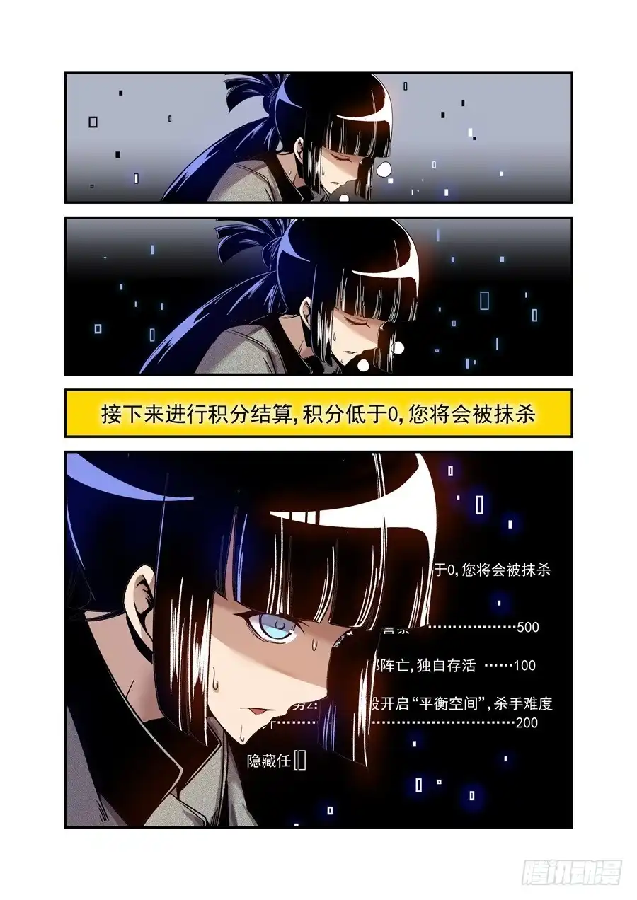《这个QQ群绝逼有毒》第七十七话 第15页