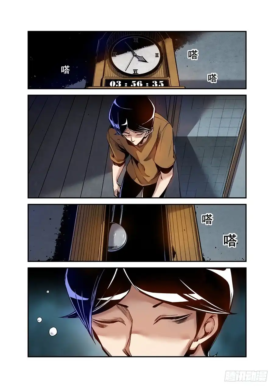 《这个QQ群绝逼有毒》第七十七话 第3页