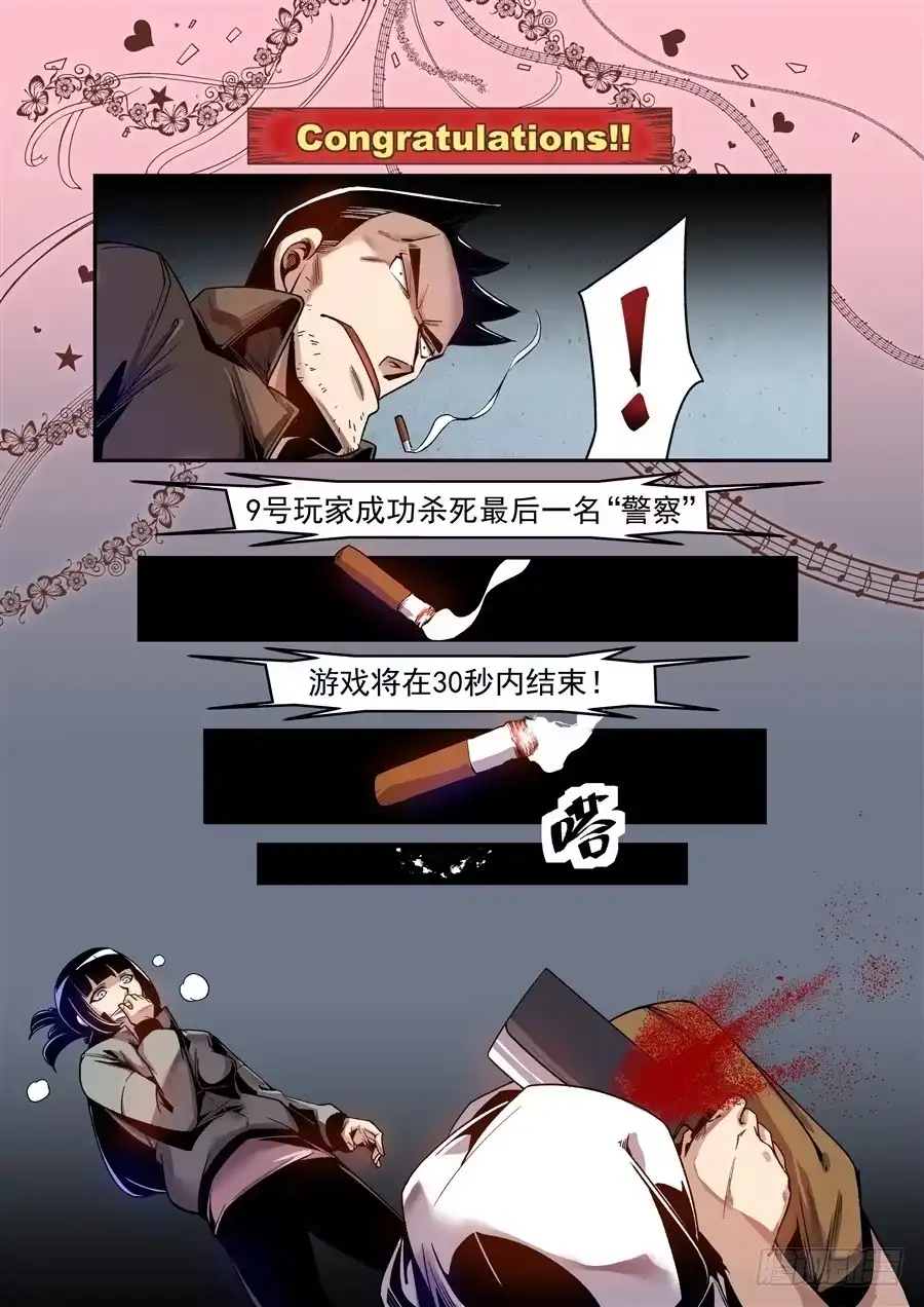《这个QQ群绝逼有毒》第七十七话 第13页