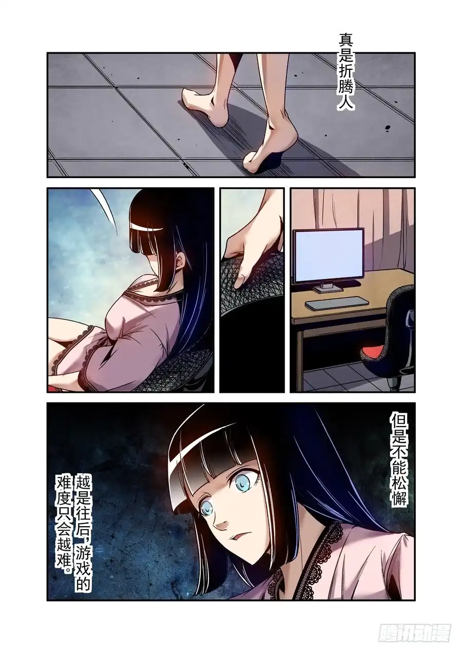 《这个QQ群绝逼有毒》第七十八话 第12页