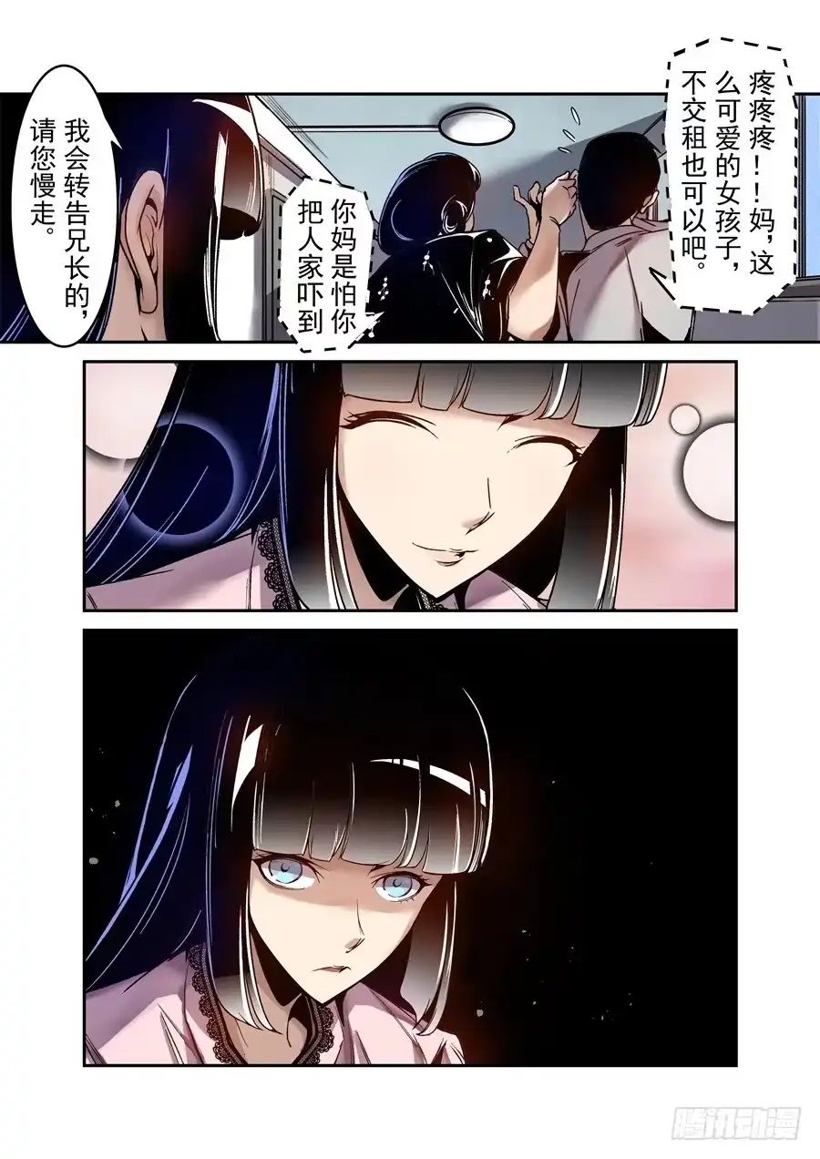 《这个QQ群绝逼有毒》第七十八话 第10页