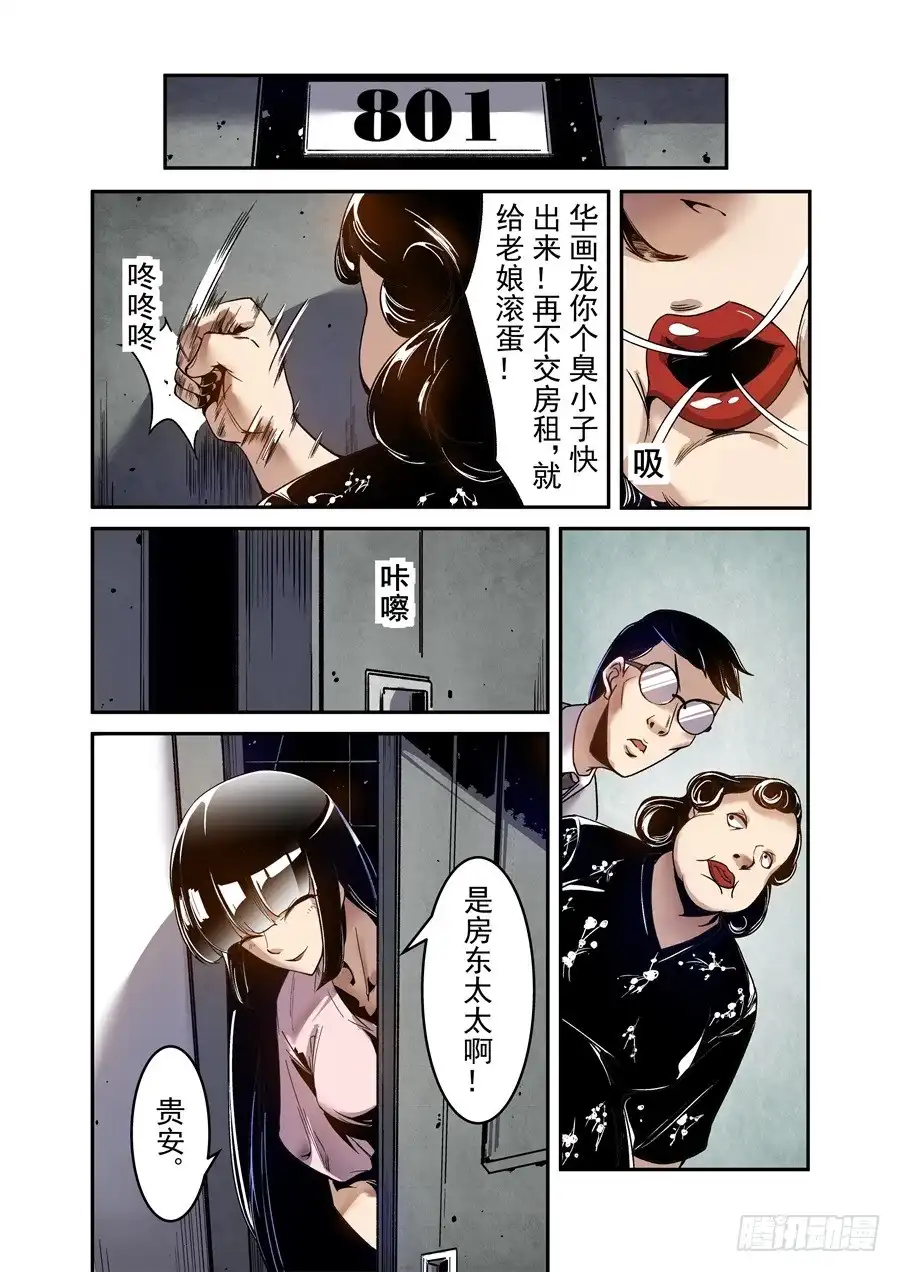 《这个QQ群绝逼有毒》第七十八话 第7页