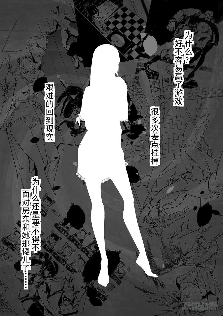 《这个QQ群绝逼有毒》第七十八话 第11页