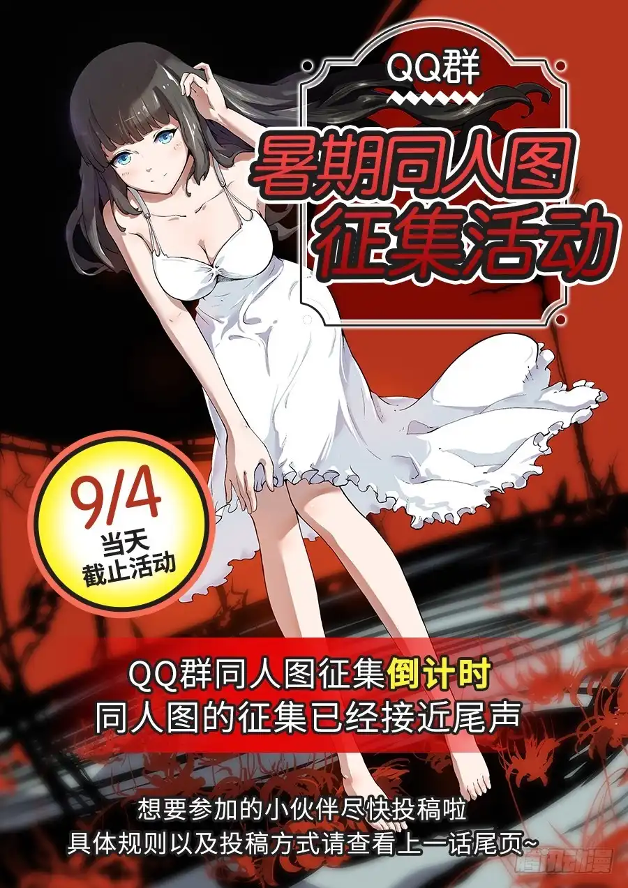 《这个QQ群绝逼有毒》第七十八话 第16页