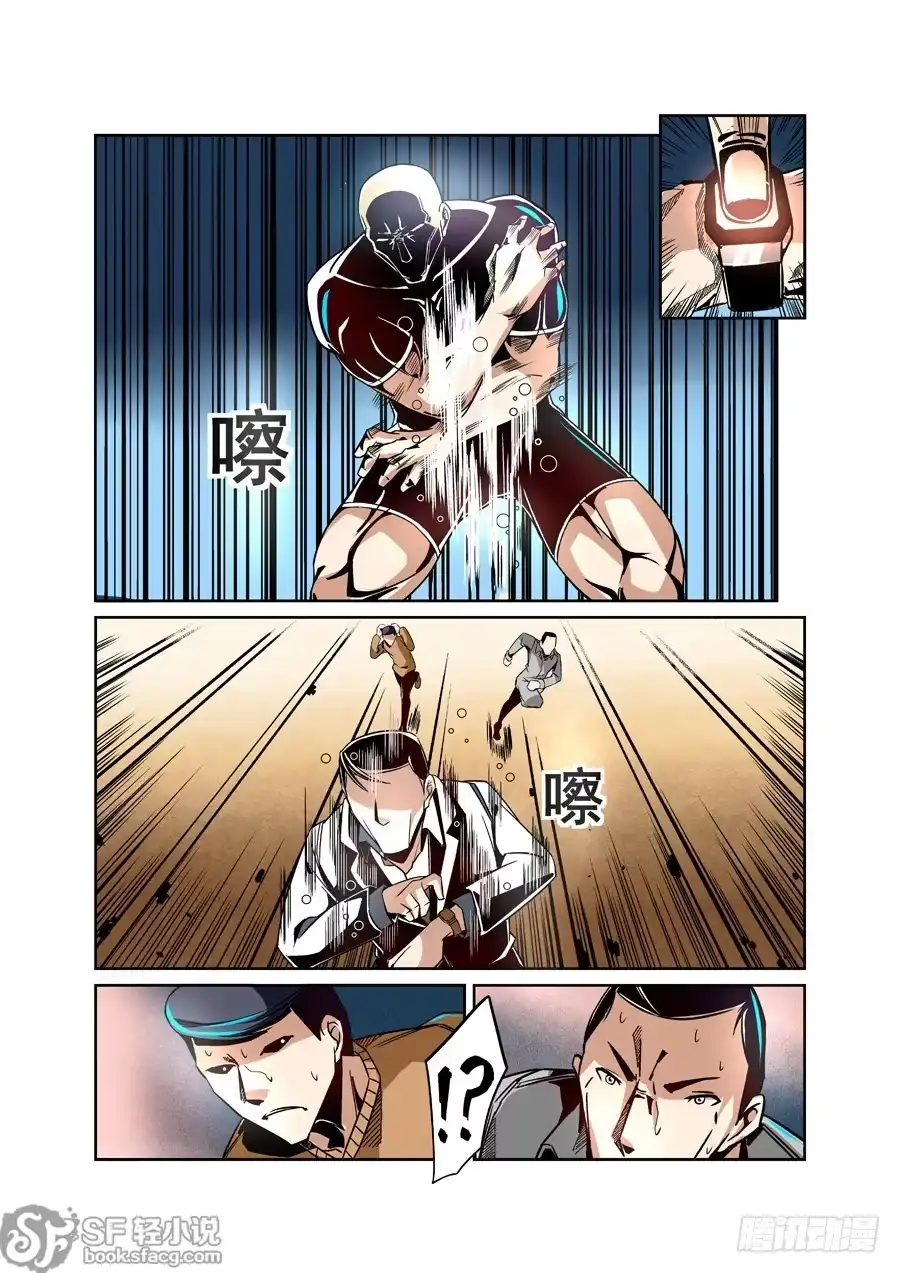 《这个QQ群绝逼有毒》第八话 第8页