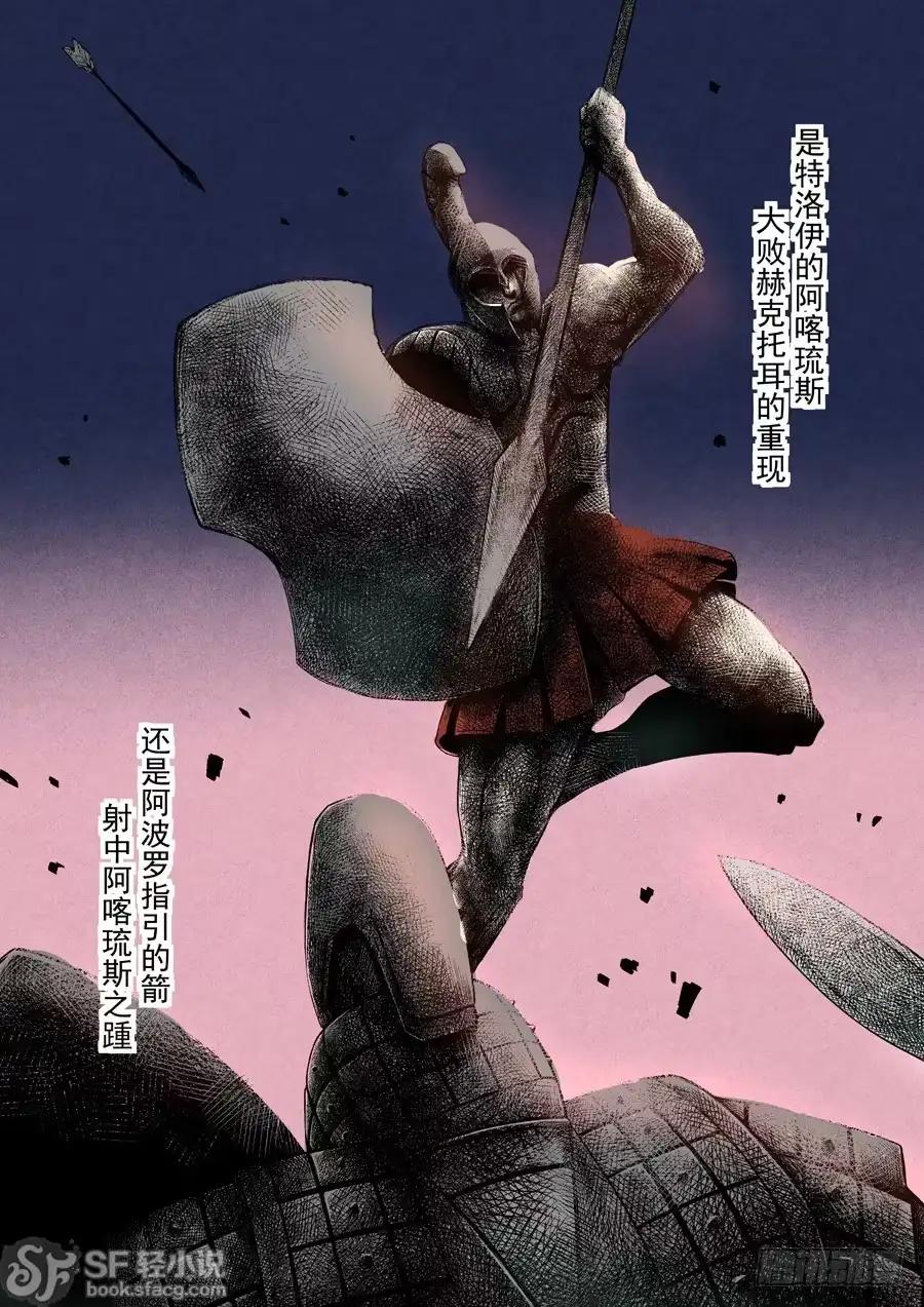 《这个QQ群绝逼有毒》第八话 第5页