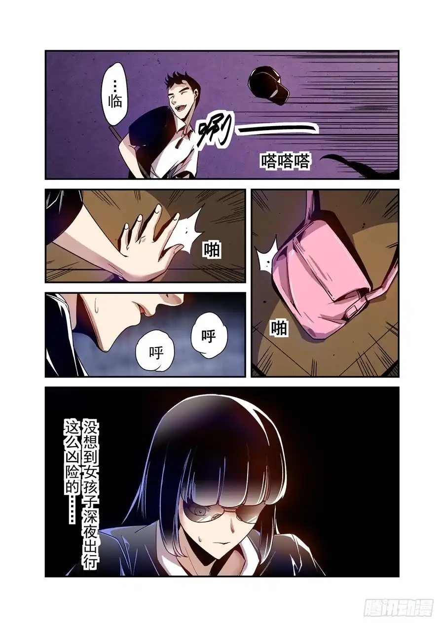 《这个QQ群绝逼有毒》第七十九话 第14页