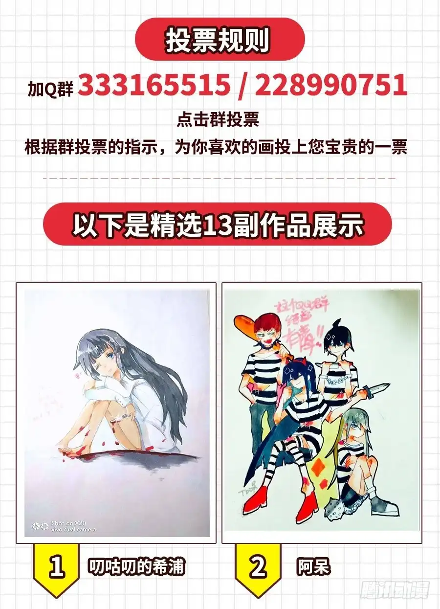 《这个QQ群绝逼有毒》第七十九话 第19页