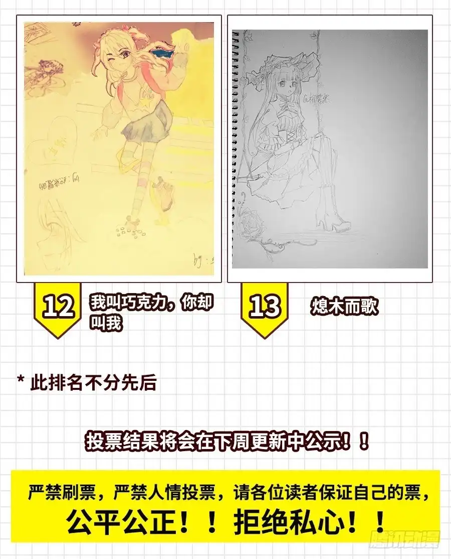 《这个QQ群绝逼有毒》第七十九话 第23页