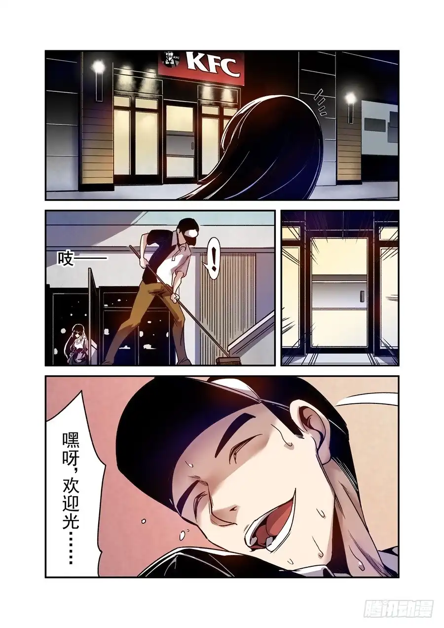 《这个QQ群绝逼有毒》第七十九话 第13页