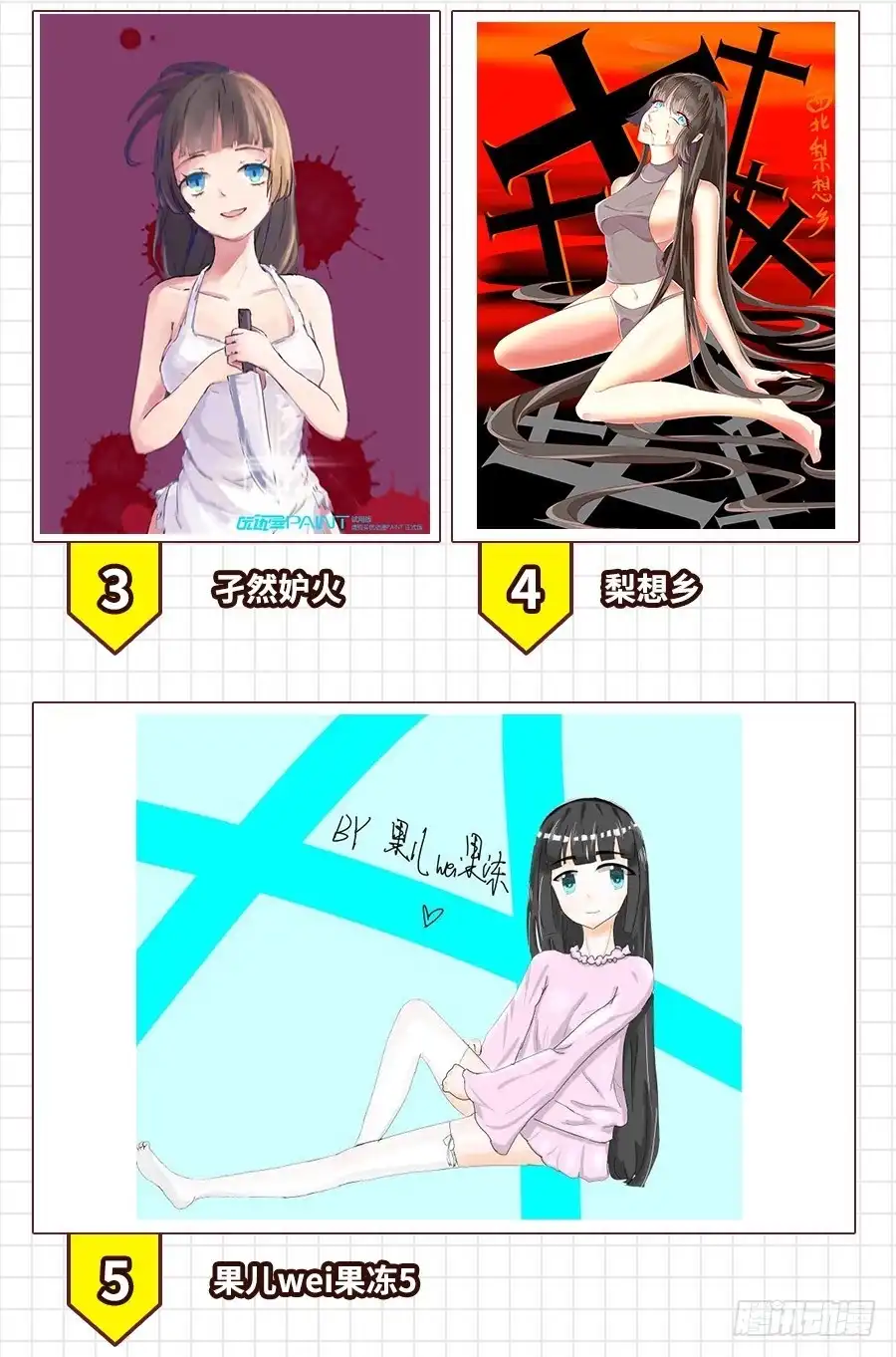 《这个QQ群绝逼有毒》第七十九话 第20页