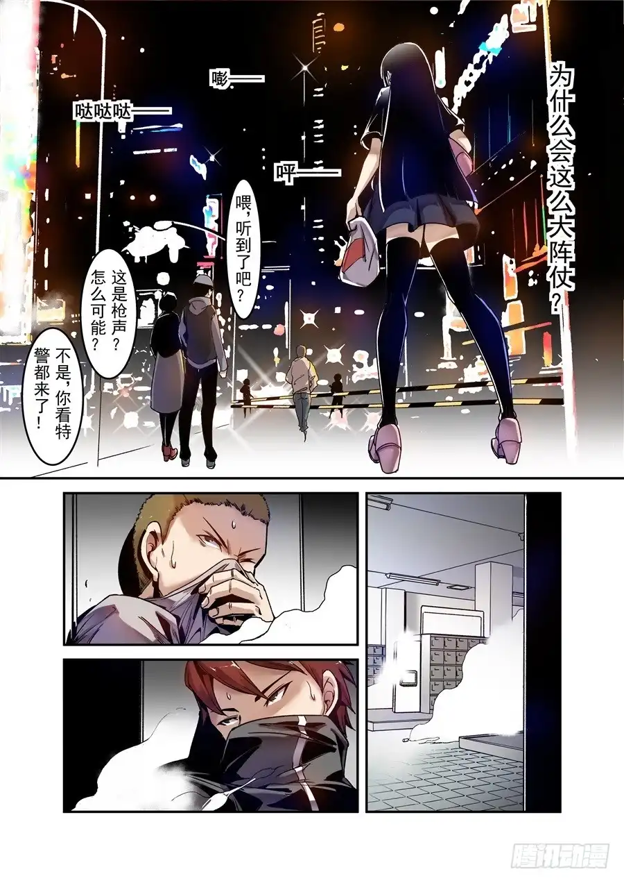 《这个QQ群绝逼有毒》第八十话 第12页