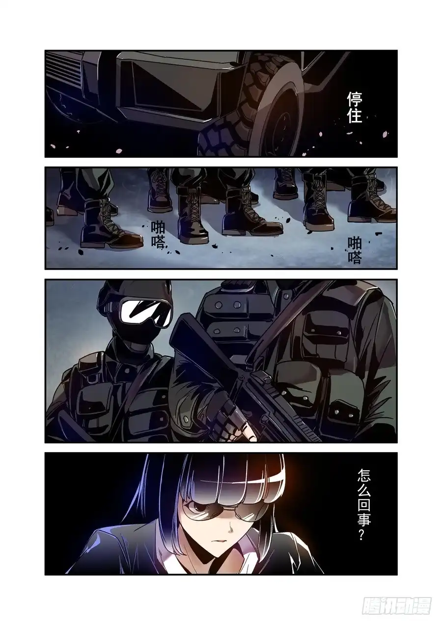 《这个QQ群绝逼有毒》第八十话 第11页