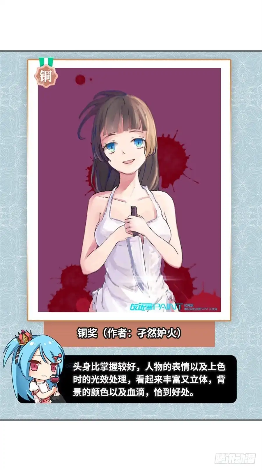 《这个QQ群绝逼有毒》第八十话 第18页