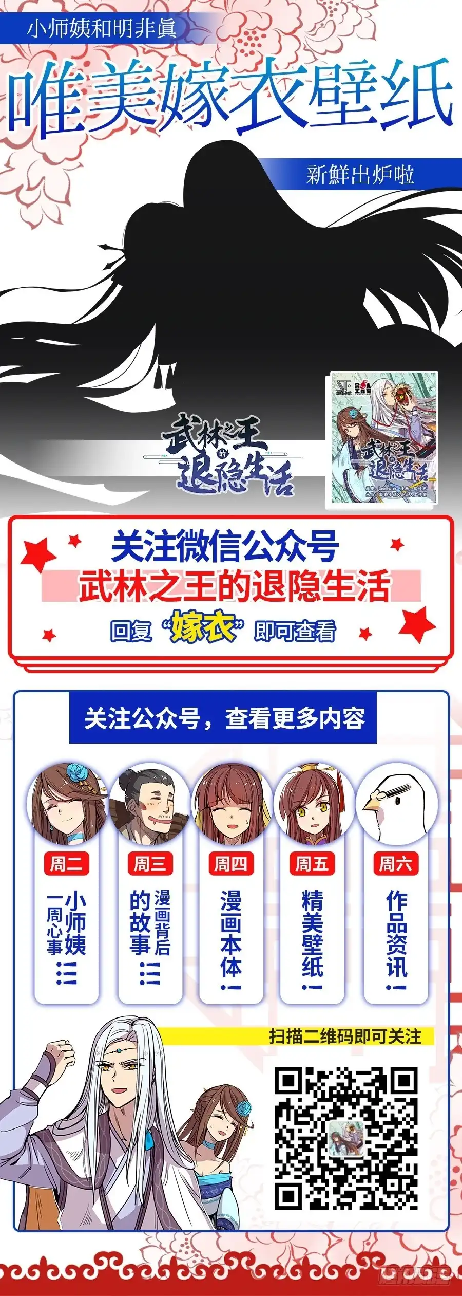 《这个QQ群绝逼有毒》第八十话 第20页